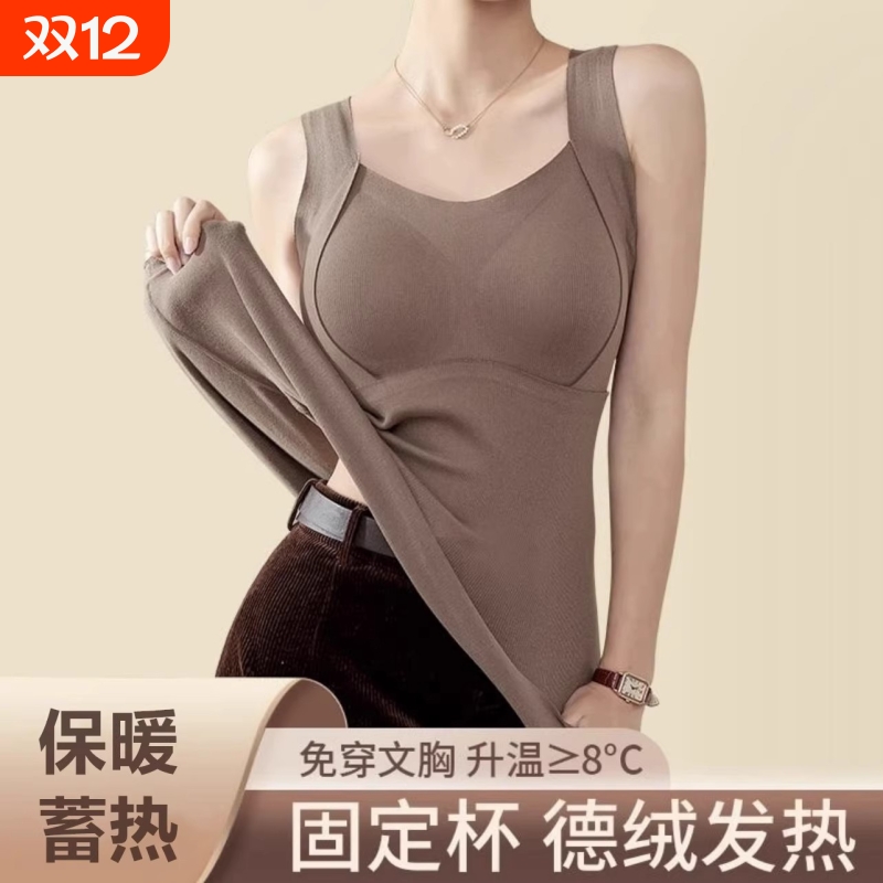 德绒桑蚕丝保暖吊带背心女秋冬加绒加厚无痕自带胸垫一体内衣文胸