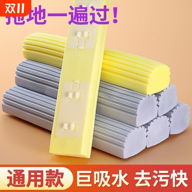 通用对折式胶棉拖把头海绵头装替换装海棉拖把通用拖布头拖把头