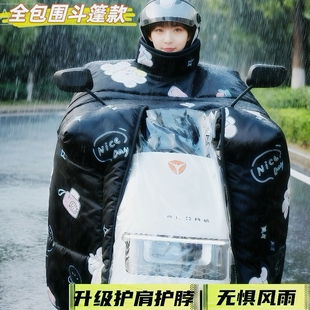 电动车挡风被冬季 加绒加厚2025新款 防风全包电瓶车罩 防水
