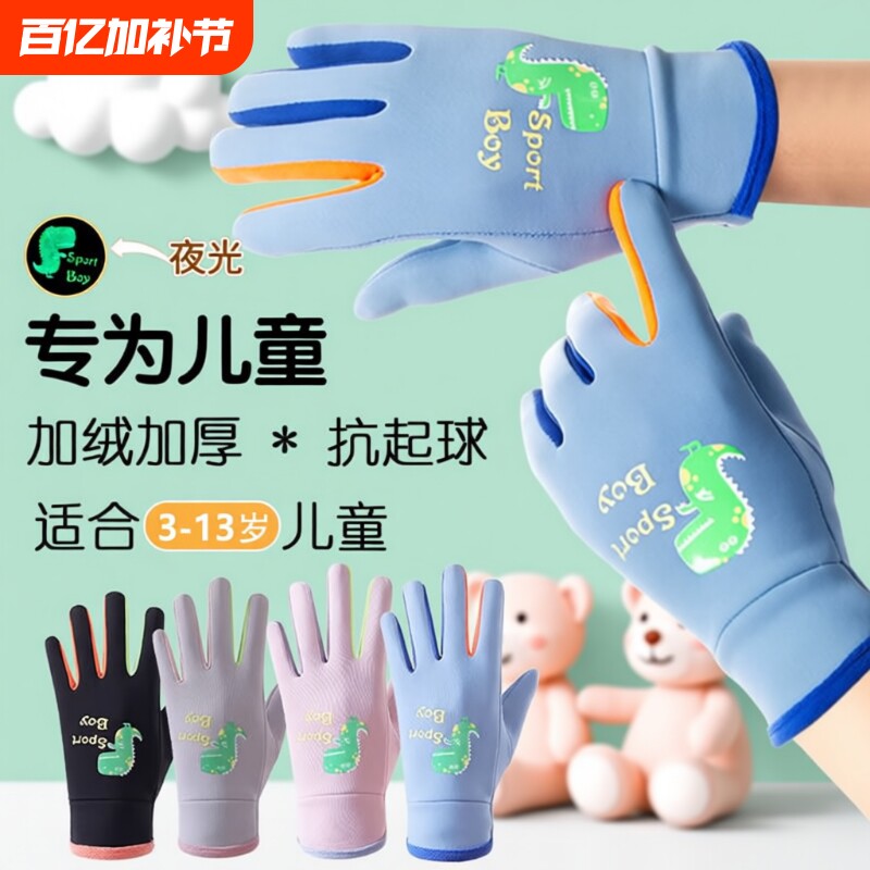 儿童手套滑雪秋冬季加绒保暖小学生男童加厚骑车防风防水骑行防寒