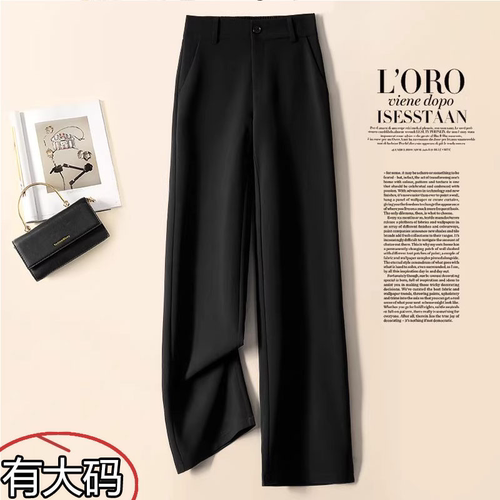 黑色西装裤女春秋新款大码高腰垂感显瘦职业小个子窄版直筒阔腿裤