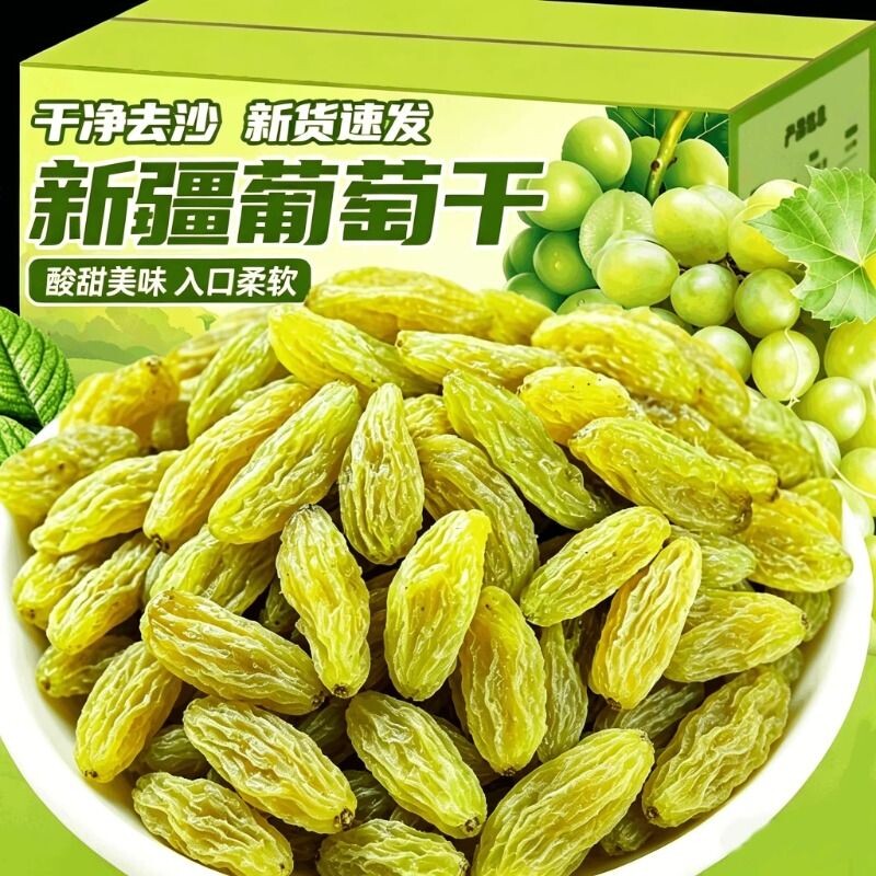 绿葡萄干独立小包装新疆特产免洗新货优质水果干烘焙冰粉可用批发