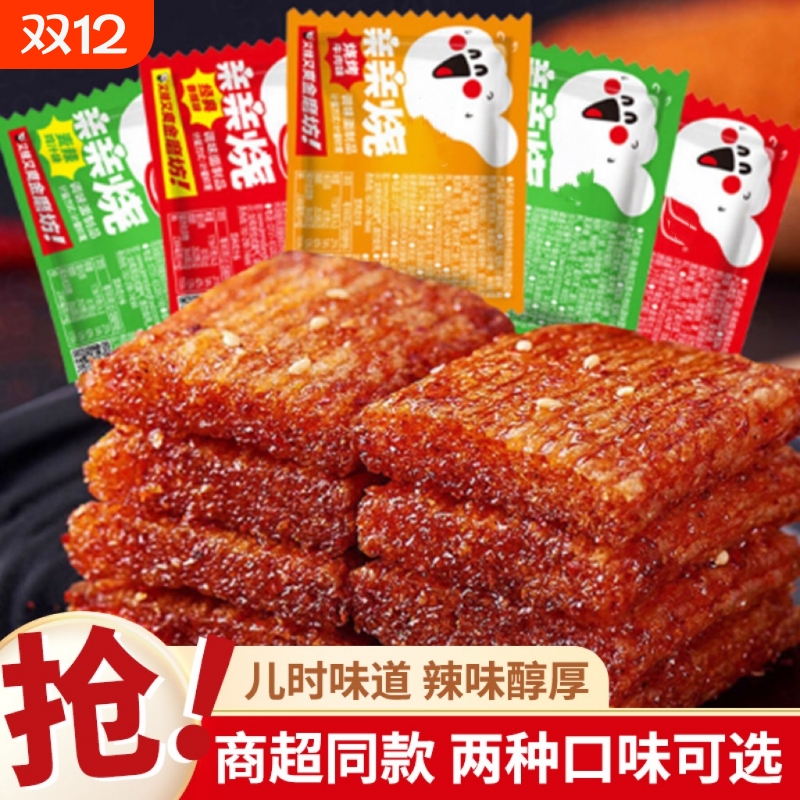 怀旧辣条亲嘴烧100包辣片儿时怀旧大面筋麻辣大礼包解馋小零食