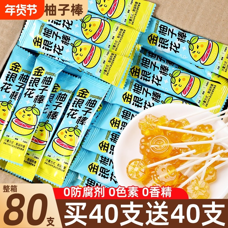 金银花柚子棒棒糖儿童水果味糖果小零食奖励学生解馋小吃无添加剂,零食/坚果/特产,棒棒糖,淘宝优惠券,粉丝福利购,淘宝优惠卷