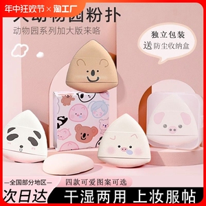 正品大动物园粉扑超软气垫棉花糖海绵上妆工具粉底液专用干湿两用