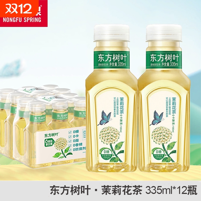 农夫山泉东方树叶无糖茶饮料茉莉花茶335ml瓶装整箱0糖0脂0香精