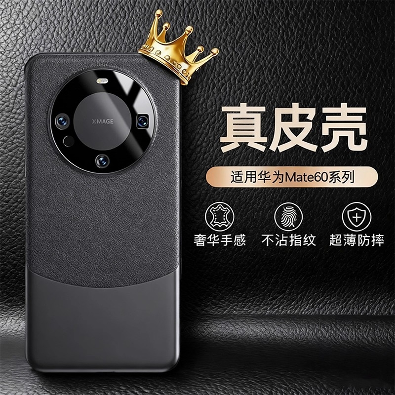 适用华为mate60pro/mate70pro+手机壳新款的素皮保护套真皮镜头全包防摔mete男女款高级感超薄官方同款RS