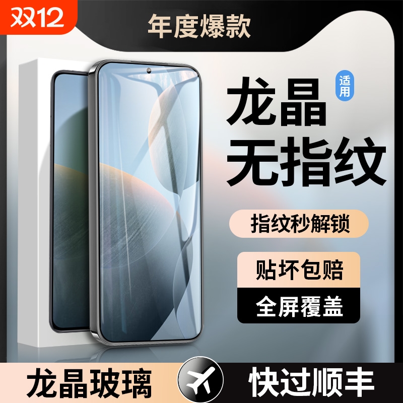 适用红米钢化膜全屏覆盖