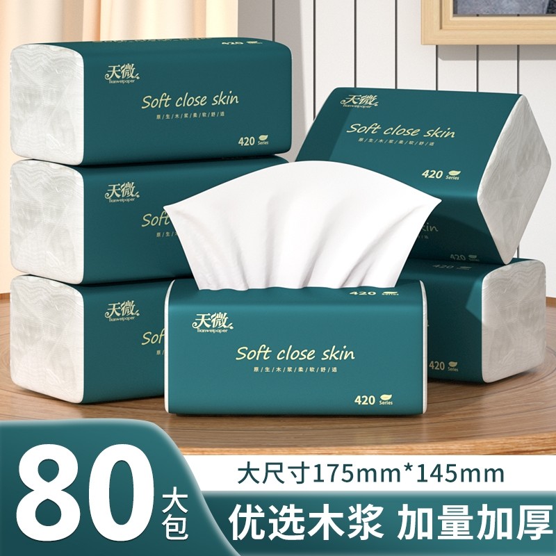 80大包大尺寸纸巾抽纸面巾纸擦手纸餐巾纸卫生纸厕所纸厨房纸卷纸,洗护清洁剂/卫生巾/纸/香薰,抽纸,淘宝优惠券,粉丝福利购,淘宝优惠卷