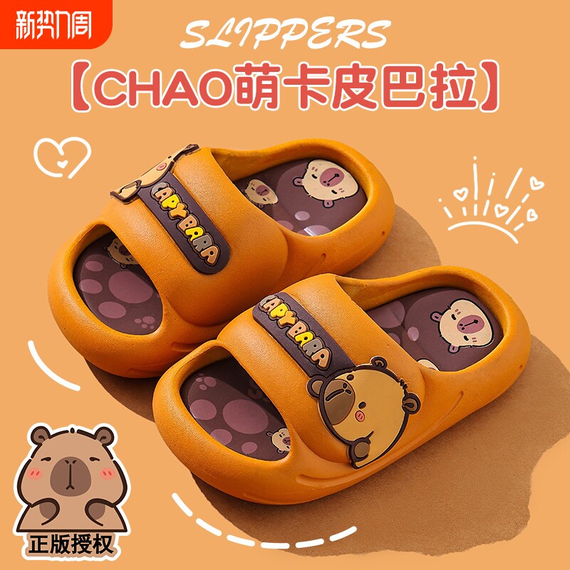 卡皮巴拉儿童凉拖鞋夏男女童防滑软底居家亲子中大童小孩洗澡凉拖