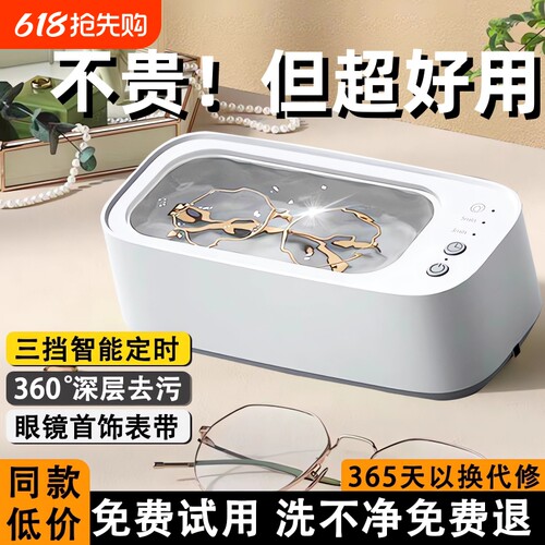 【全网爆品】超声波眼镜大容量