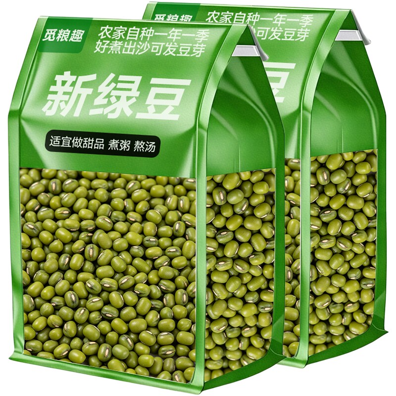 新货特价新鲜农家小绿豆豆芽熬绿豆汤做绿豆糕原料莲子真空绿豆沙