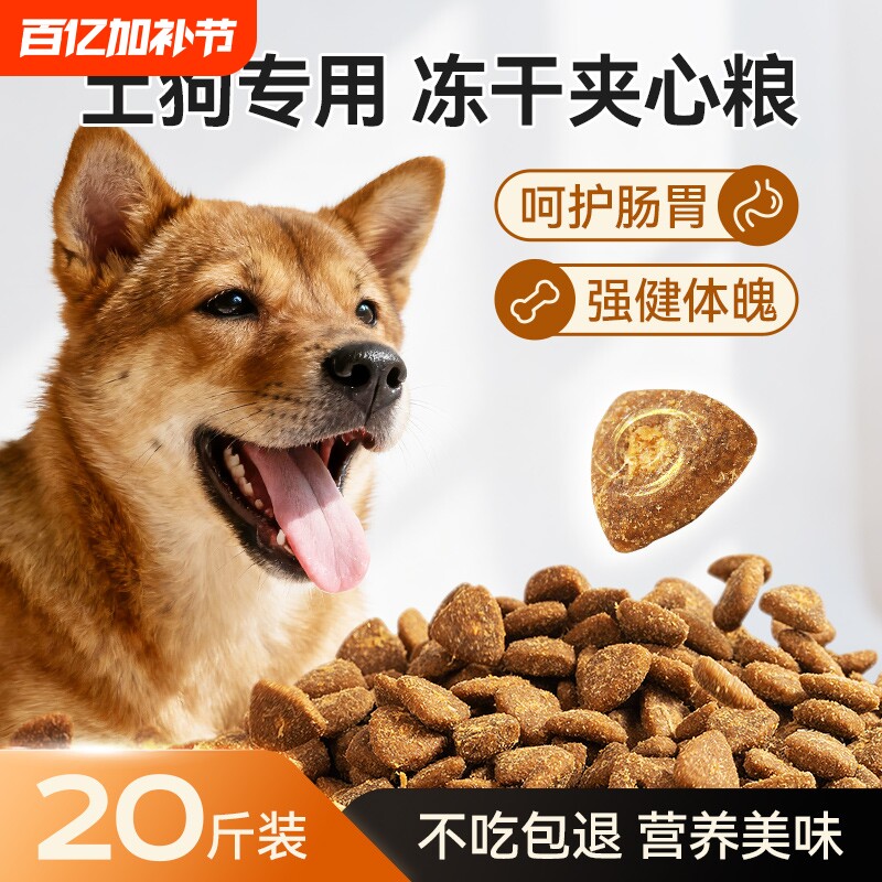 土狗狗粮幼犬专用40斤装成犬通用中华田园犬家狗小中大型犬正品20