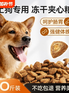 土狗狗粮幼犬专用40斤装成犬通用中华田园犬家狗小中大型犬正品20
