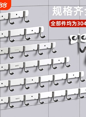 不锈钢挂钩厨房门后粘钩浴室毛巾单钩25款式免打孔承重免钉多功能