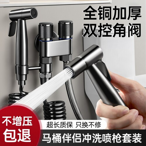 高压马桶冲洗喷枪水龙头花洒喷头