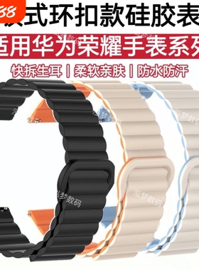适用华为GT5表带磁吸GT4硅胶手腕带GT6回环GT2Pro运动Watch5ultra荣耀Magic2时尚GS4休闲3i撞色Pro防水Haylou