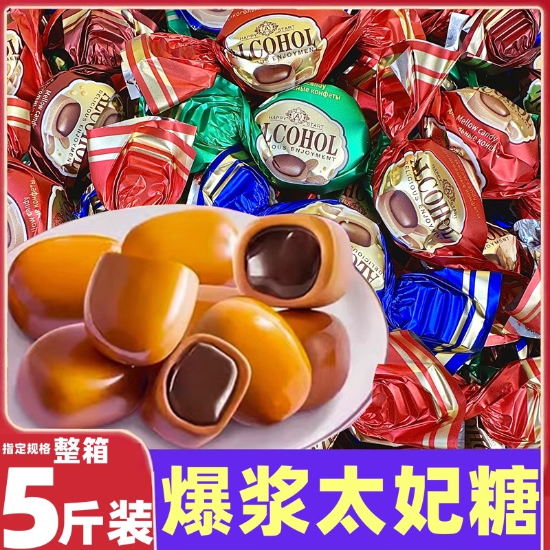 爆浆太妃糖焦糖夹心巧克力味结婚庆过年喜糖果混合整箱小零食批发