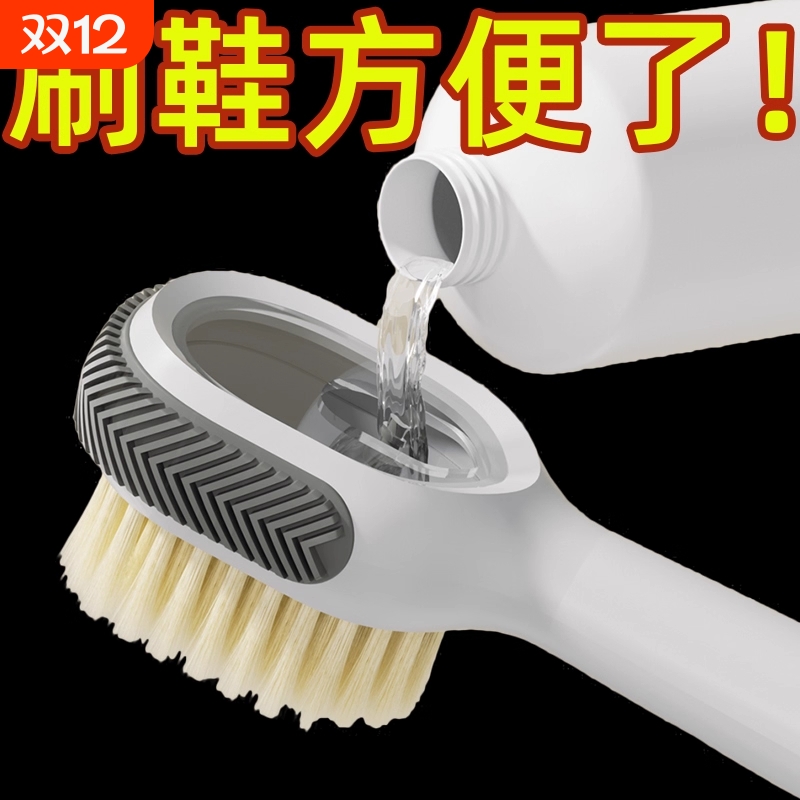 加液鞋刷多功能洗鞋刷子家用出液软毛洗衣清洁刷不伤鞋神器无死角