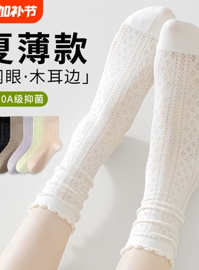 白色花边袜子女夏季薄款纯棉中筒无骨ins潮甜美网眼透气堆堆长袜