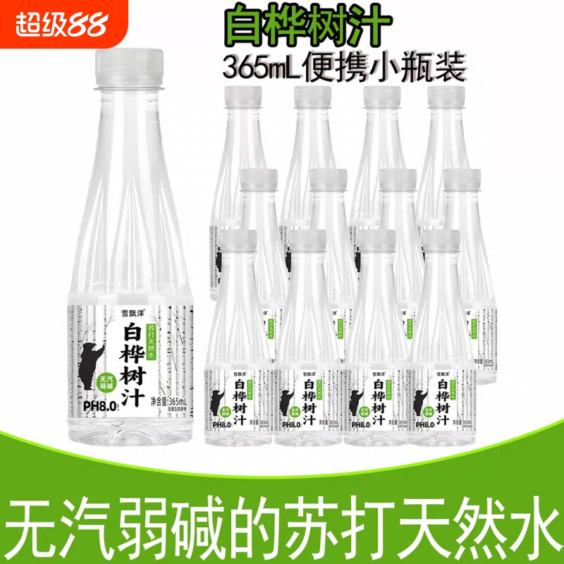 白桦树汁苏打天然水无气弱碱