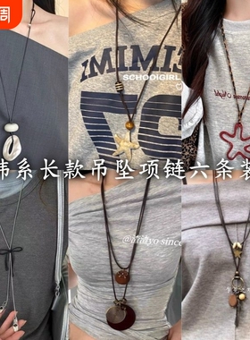 2025新款爆款不规则吊坠长款项链女小众高级感锁骨链颈链配饰皮绳