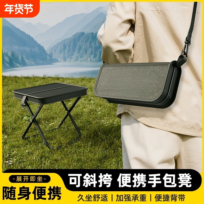 笔袋折叠凳便携式成人手包凳户外音乐节加厚口袋凳轻便简易小椅子,户外/登山/野营/旅行用品,户外椅子凳子,淘宝优惠券,粉丝福利购,淘宝优惠卷