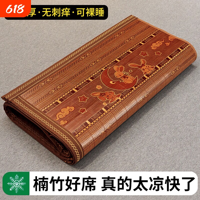 凉席夏季竹席子学生2026新款单人草席床席夏天家用可折叠席子双面