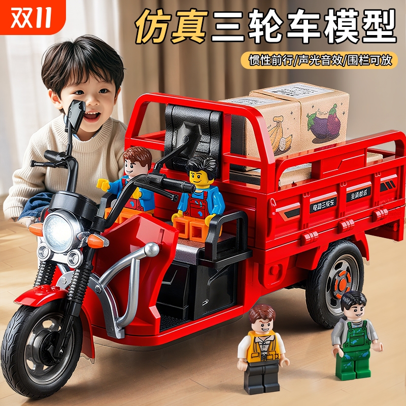 儿童大号电动三轮车玩具声光摩托车模型仿真汽车三蹦子男孩玩具车