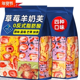 草莓羊奶芙旗舰店雪花酥网红解馋零食休闲食品小吃美食好吃糕点心