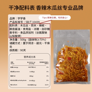 广西特产香辣木瓜丝酱菜特辣干木瓜丝香脆下饭菜开胃咸菜泡椒