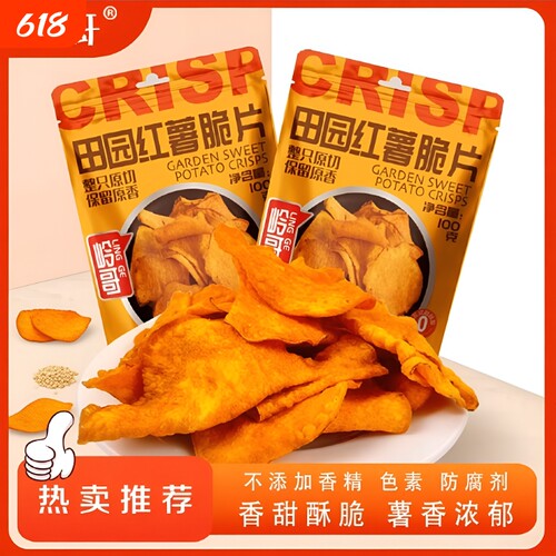 薯我岭哥地瓜片香酥脆红薯片100g介意者香脆蜂蜜鲜切原香原味健康