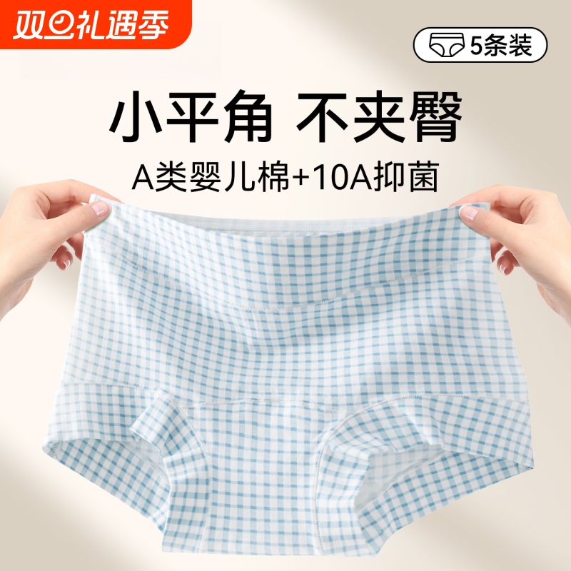 平角内裤女纯棉2025新款抗菌加长裆少女生无痕四角裤短裤简约提臀