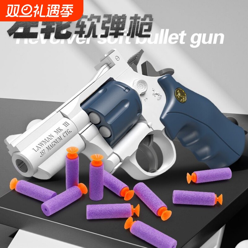儿童左轮玩具枪ZP5吸盘软弹手枪转轮仿真吃鸡枪模型户外远射男孩8