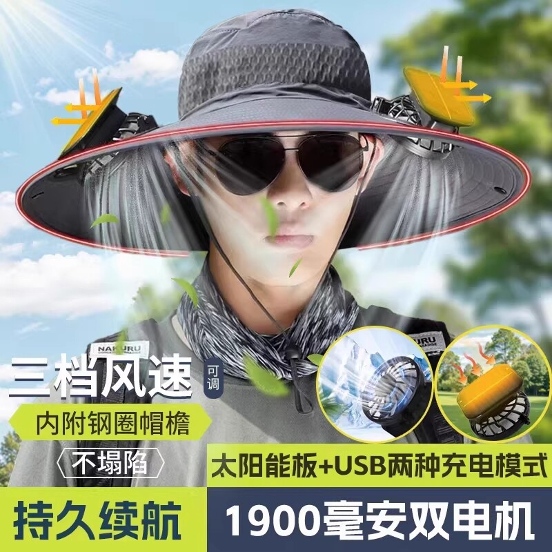 太阳能风扇帽子男士户外登山钓鱼防紫外线遮阳渔夫帽带风扇的帽子
