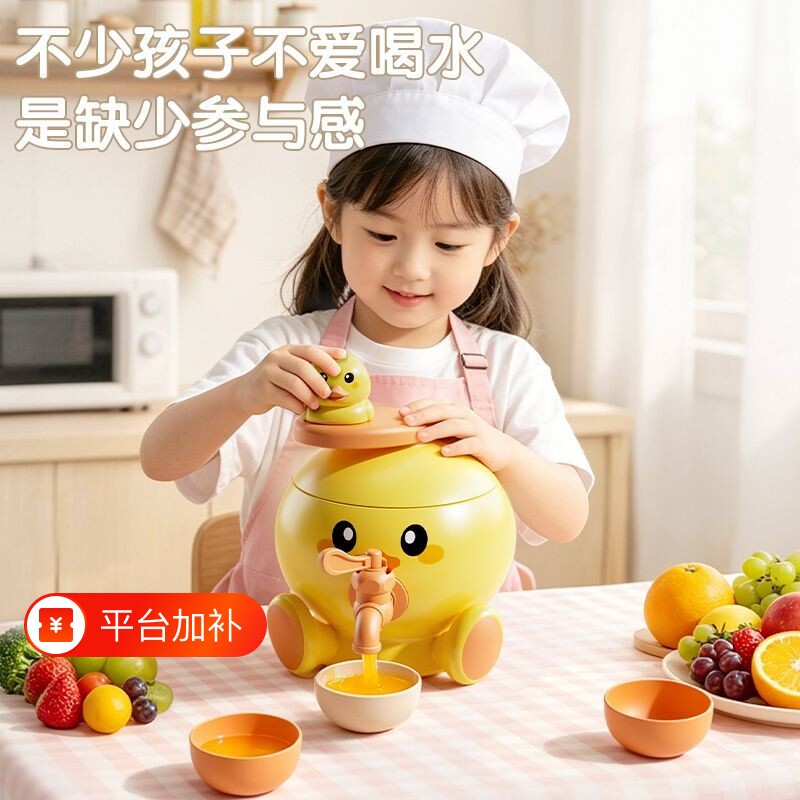 萌趣小黄鸭水果榨汁机玩具女孩料理机过家家果汁礼物生日喜欢礼盒