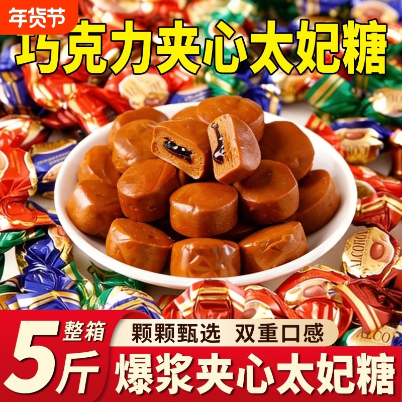 爆浆太妃糖巧克力夹心奶糖整箱喜糖散装批发糖果网红零食软糖年货