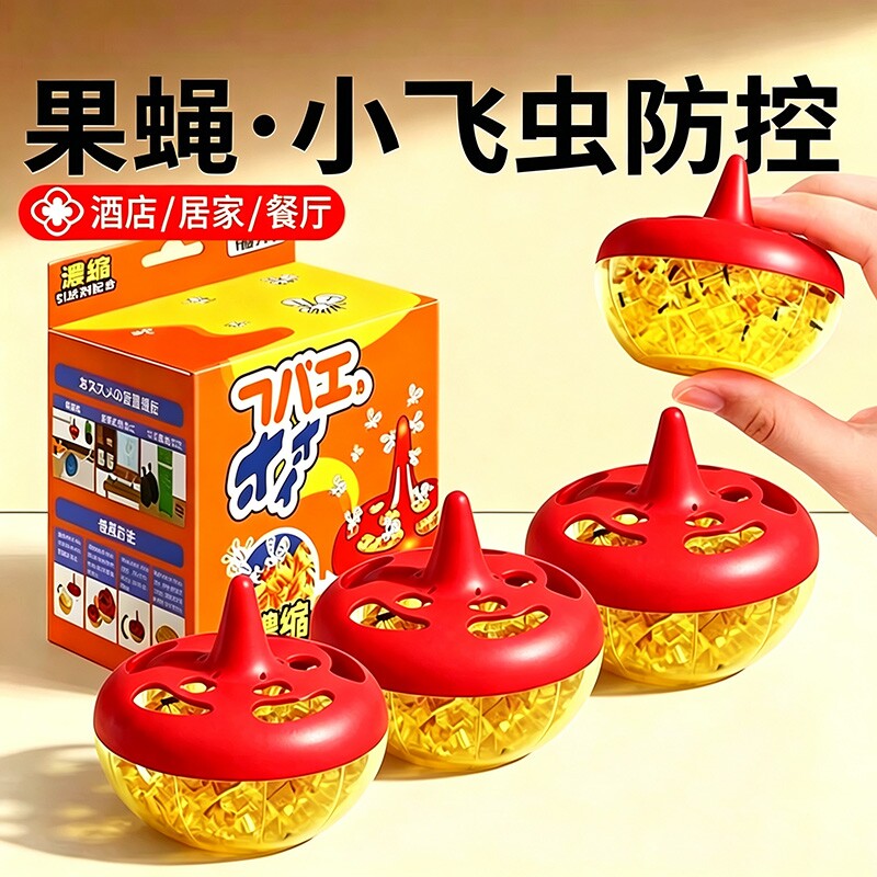 果蝇诱捕器强小飞虫苍蝇粘蝇纸家用消灭神器厨房驱虫驱赶长效捕蝇