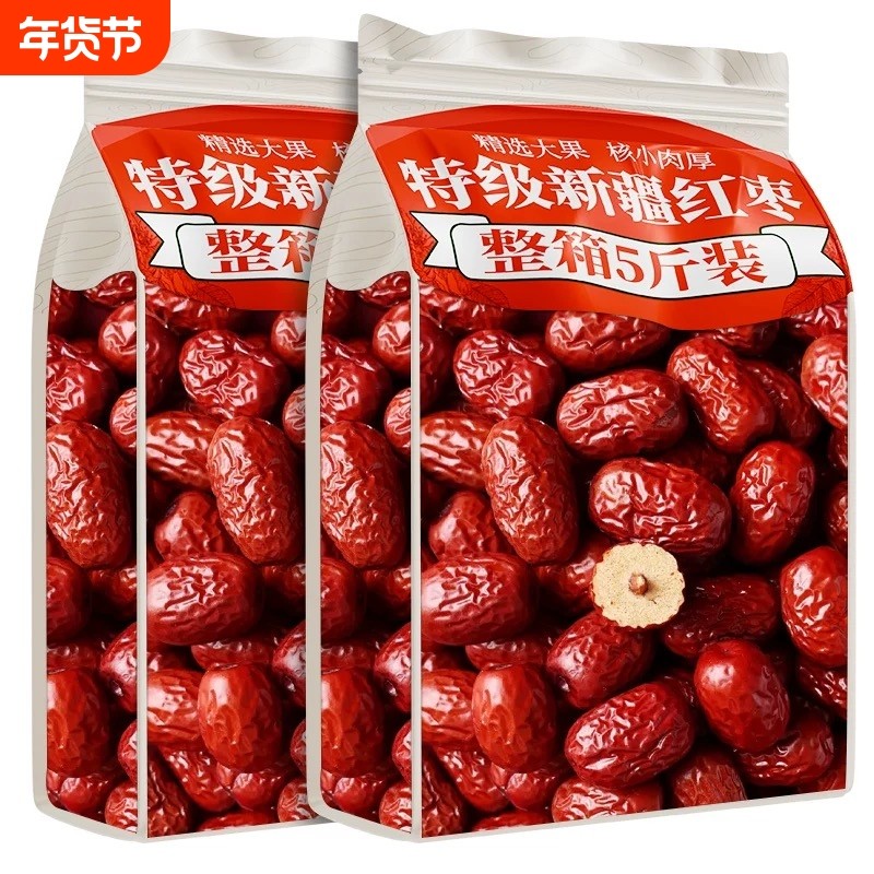 新疆红枣特级和田大枣零食特产一级大红枣子新蜜枣干果官方旗舰店