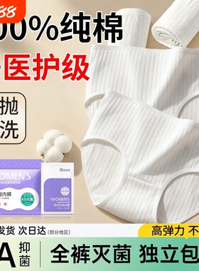 【全网热销100W】一次性纯棉内裤