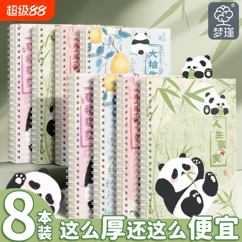 梦瑾笔记本本子线圈本款高颜值超厚大学生用b5国风水墨大熊猫课堂笔记厚白卡日记记录a5办公记事本批发便宜