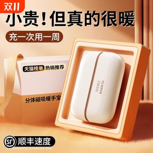 二合一暖宝宝自发热女生礼物学生儿童迷你随身携带便携手握式 磁吸分体式 暖手蛋取暖防爆 2025新款 暖手宝充电款