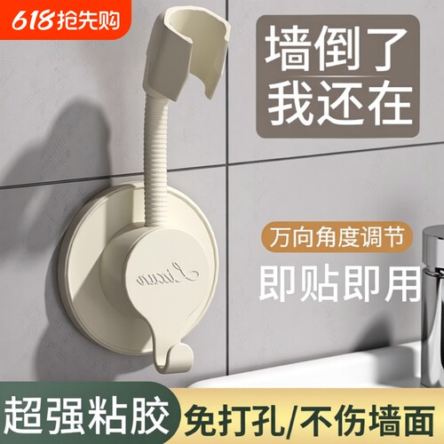 花洒支架免打孔浴室淋浴喷头固定神器万向可调节莲蓬头底座架通用