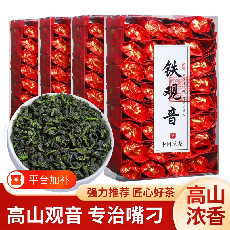 新秋茶铁观音茶叶浓香型散装礼盒装自己喝口兰花香安溪送礼强力