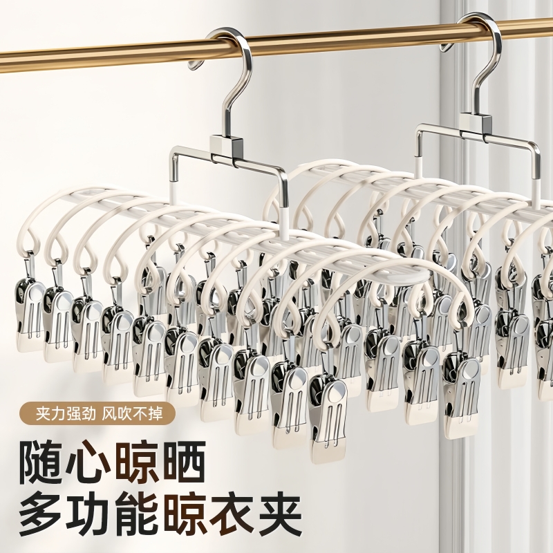 不锈钢袜子晾晒架多夹子家用婴儿袜夹学生宿舍晾衣架阳台防风衣架