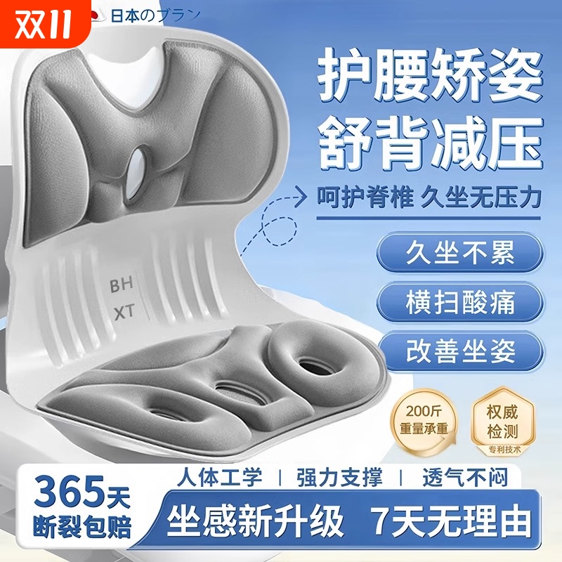 药房同款！热销999W+护腰坐垫椅