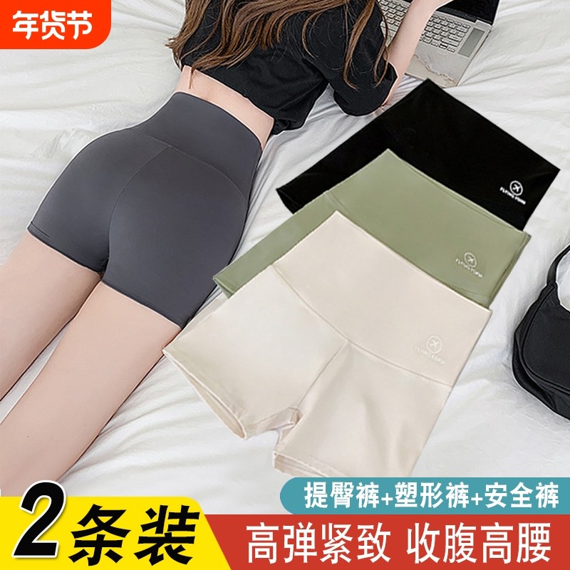 高腰鲨鱼裤女夏三分薄款收腹裤冰丝防走光安全裤外穿紧身打底短裤