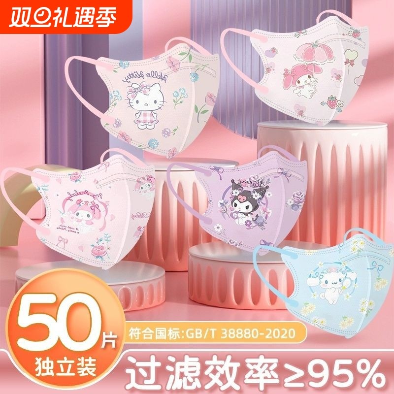 儿童KN95口罩4D立体学生卡通可爱小学生3到12岁四层防护独立