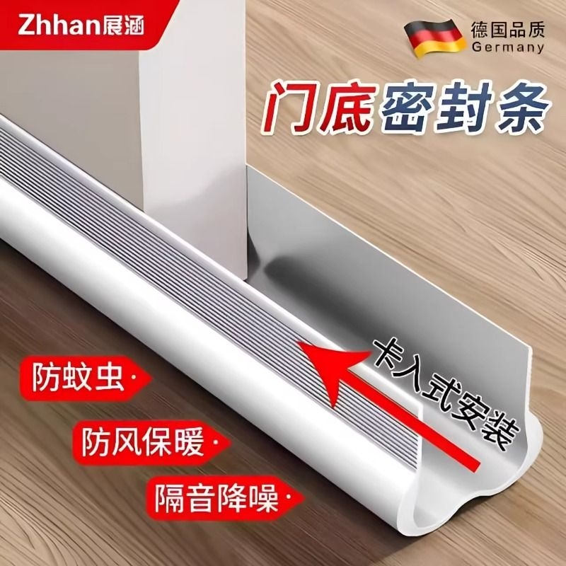 门缝门底密封条卧室门缝密封条隔音超静音防风防蟑螂门底缝隙挡条