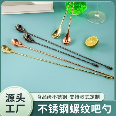 不锈钢调酒搅拌勺长柄咖啡勺子酒吧调酒勺子搅拌棒鸡尾酒调酒工具